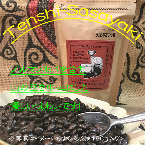 抜群の透明感と甘味!『天使のささやき』