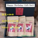 ☆彡Happy Birthday Gift-1【希望の珈琲・№1ホテルセレクト・Happy Birthdayの3種セット・100g～250gパック】