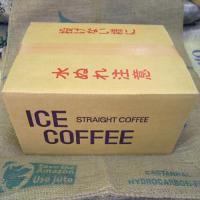 ◆アイス珈琲を愛する方々へ自信を持ってお勧め!ちょっぴりお得な『段ボール箱入り・職人アイスコーヒー12本入りセット』