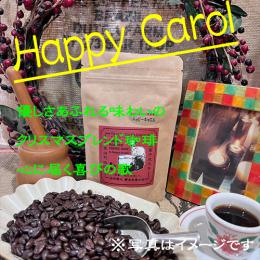 ☆彡『ハッピーキャロル2025』華やかな香りと優しい味わいの限定一番人気ブレンド!