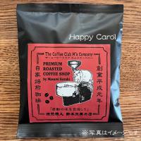 ☆彡『ハッピーキャロル2025』華やかな香りと優しい味わいの限定一番人気ブレンド!