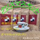 【Christmas Special Coffee Set-2025】各150g～250g　◎ハッピーキャロル、感謝の珈琲、ゴールデンモカ、ダイヤモンドマウンテン4種類入り