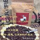 ☆エチオピア産・幻のモカ珈琲『ハラー・ゴールデン・モカ』限定新入荷!