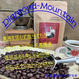 ☆彡心に残るシルキーな味わいの逸品!『Diamond Mountain(ダイヤモンドマウンテン)』