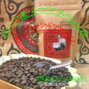 限定『ケニア・レッドマウンテンAA-Top』力強いコク&ジューシーさを併せ持つミルクにも良く合う豊かな味わい!