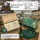 『ハッピーキャロルギフトセット』計10パック箱入り(ハッピーキャロル5パック&他5種類入り)限定販売中!