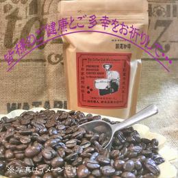 ☆ブルマンNo.1入り/新春招福スペシャル!『開運珈琲』 ※2026年1月末迄の限定