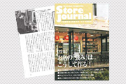 Store ournal