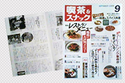 最初の専門誌掲載