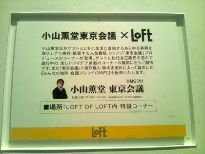 loft-photo1